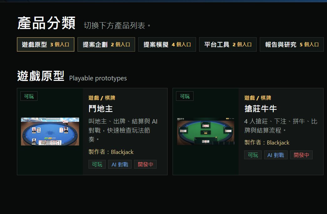 Gameplay Portal